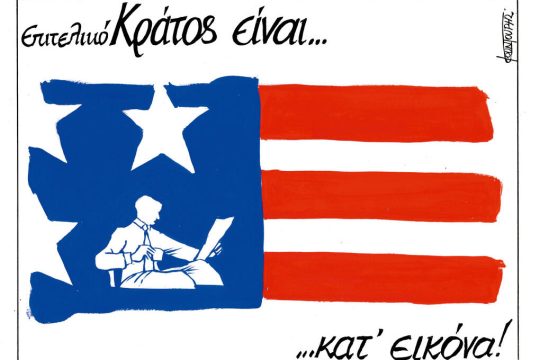 skitso